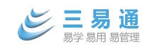 三易通服裝進銷存軟件專注行業13年，軟件易學易用易管理，讓管理回歸簡單！